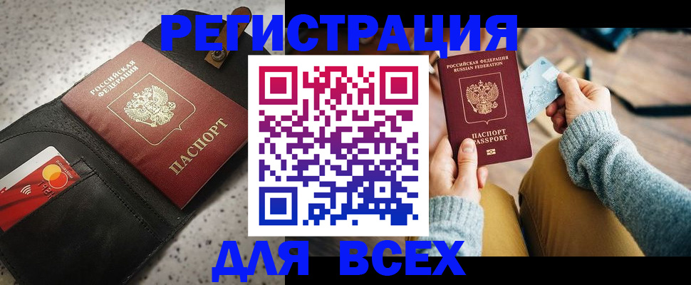 временная регистрация 2025 в Нововоронеже