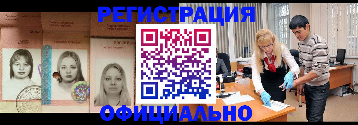 прописка от собственника в Нововоронеже
