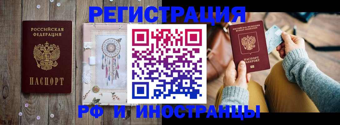 прописка ребенка в Нововоронеже